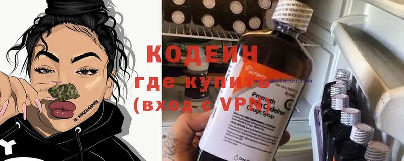 Кодеин напиток Lean (лин)  Красноуральск 