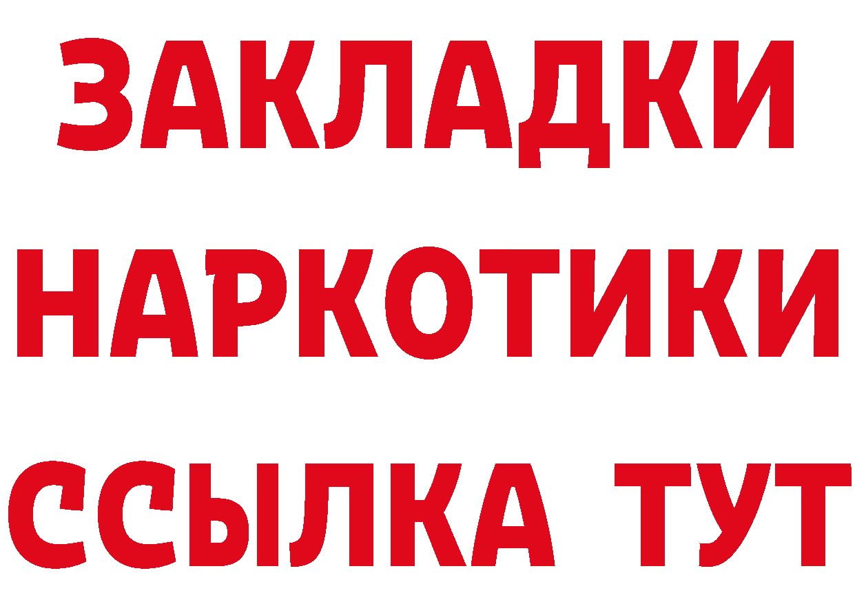 МАРИХУАНА тримм онион нарко площадка MEGA Красноуральск